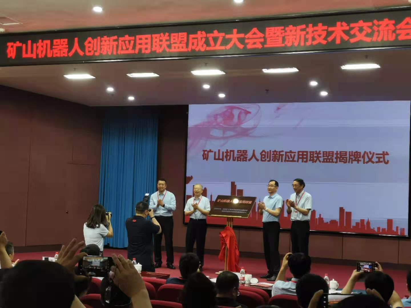 山東優(yōu)寶特受邀參加礦山機器人創(chuàng)新應(yīng)用聯(lián)盟成立大會