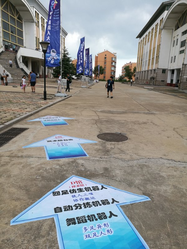 優(yōu)寶特特別報(bào)道——四足仿生機(jī)器人賽況回顧