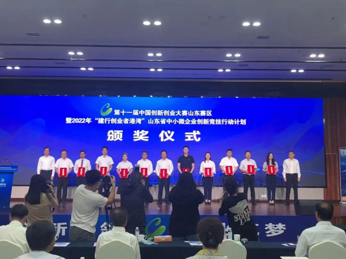 優寶特機器人榮獲第十一屆中國創新創業大賽山東賽區數字經濟強基專題“科創之星”稱號