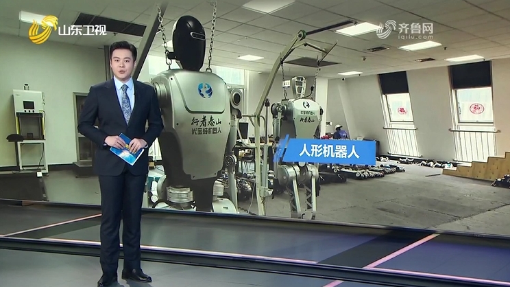 【山東新聞聯(lián)播】優(yōu)寶特機器人：從“腿足”到“人形”的硬核突破